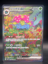 Korean Venusaur EX 200/165 151